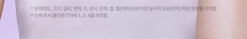 [5월 올영픽/9중 모공지표 개선/올리브영 단독 런칭] 리쥬란 더마 힐러 포어 타이트닝 겔 마스크 5매 상세페이지 18